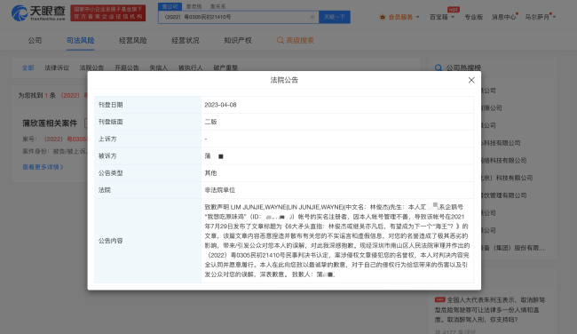  网友侵权林俊杰刊文致歉 造谣者是否应该付出代价？    