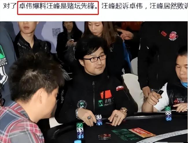 葛荟婕谈汪峰嗜赌成性 汪峰定律要用到自己身上了？ 