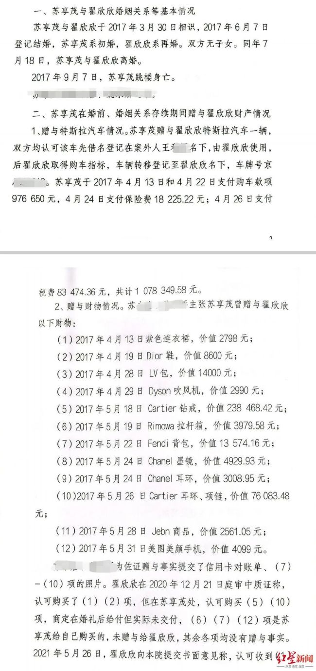 翟欣欣第5次公开征婚？世纪佳缘回应：谣言，她已被拉黑
