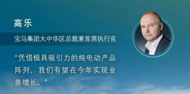 宝马集团Q1交付量超58万，电动车季度销量大涨 83.2%