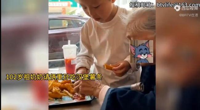 102岁老人请重孙吃汉堡