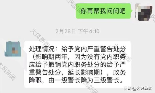 女子举报继父工作时间家中约会女性(监控视频),纪委回应处理结果