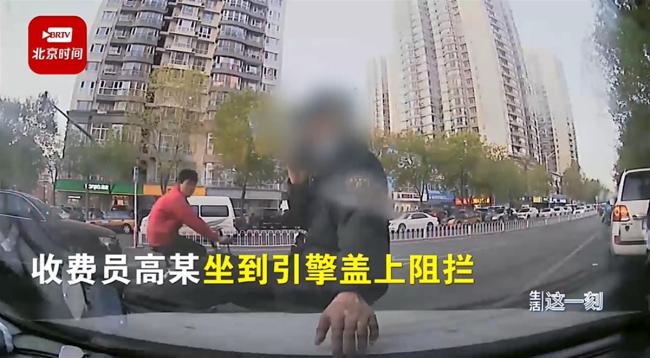 男子拒付停车费顶着收费员开7公里 车里还坐着孩子