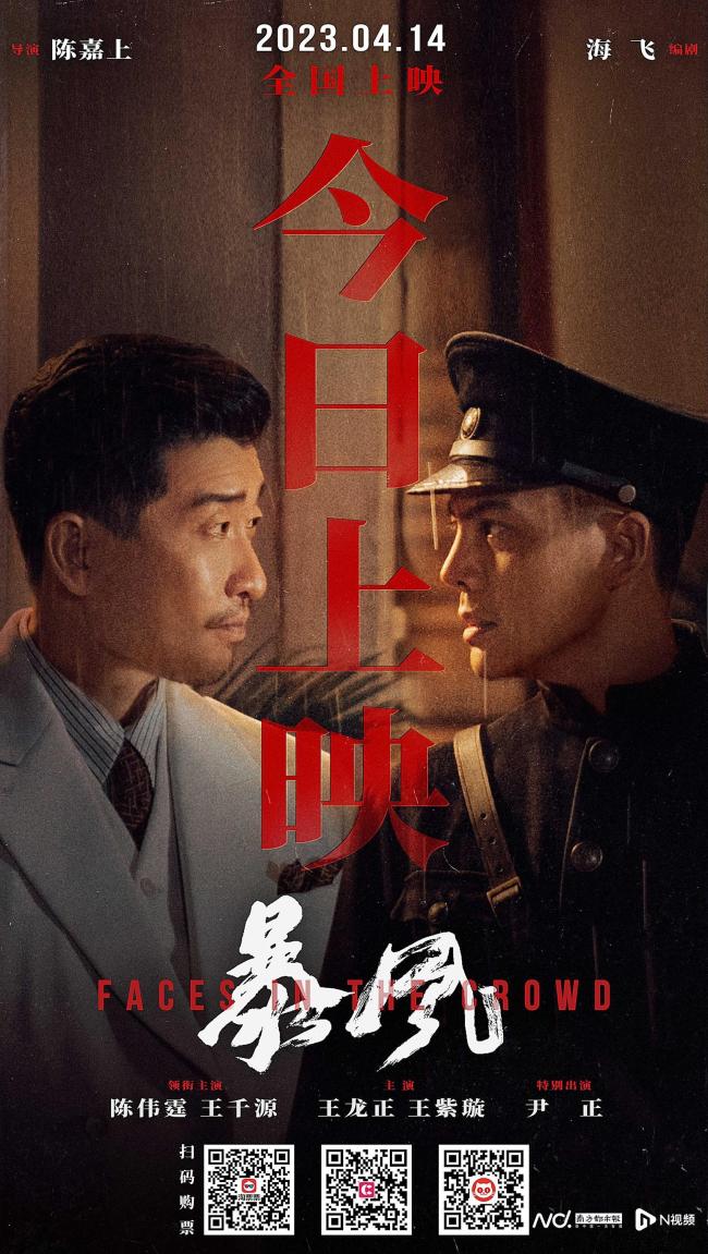陈伟霆、王千源忆“汕头往事” 谍战大片《暴风》上映，引发全城热议，听听观众怎么说……
