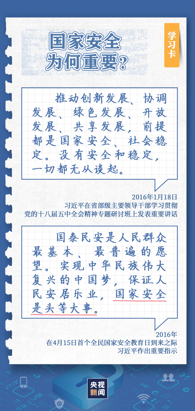 学习卡丨这件“头等大事”，是实现中国梦的关键一步