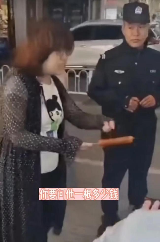 女子买烤肠报警称遇诈骗：一根3块钱，2根5块钱