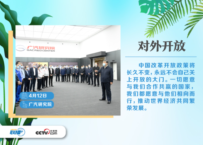 联播+｜四天三地 总书记广东行关切这些大事