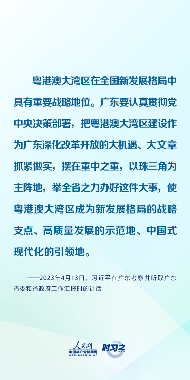 阐释中国式现代化，习近平广东考察强调这些重点