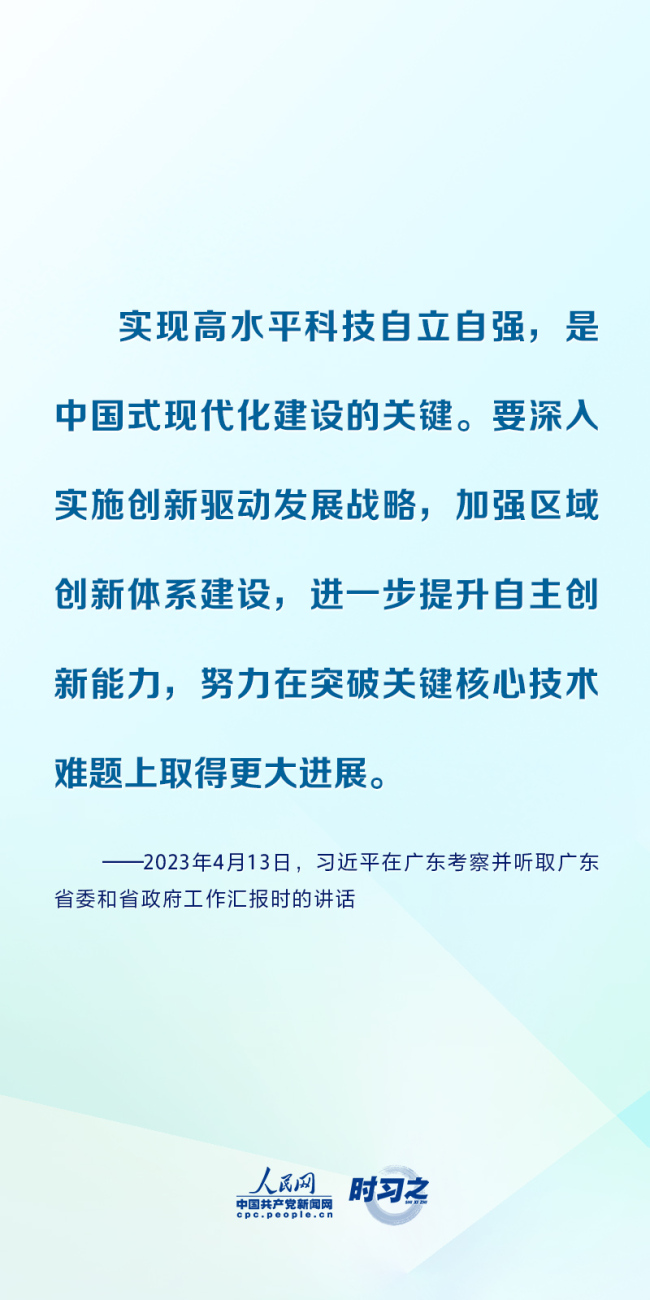 阐释中国式现代化，习近平广东考察强调这些重点