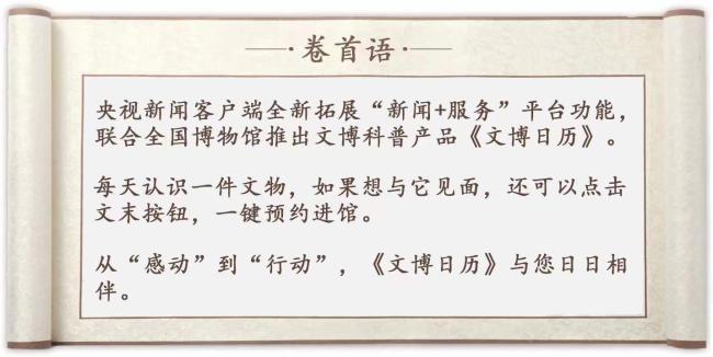 文博日历丨叮～良渚先民发了一条朋友圈