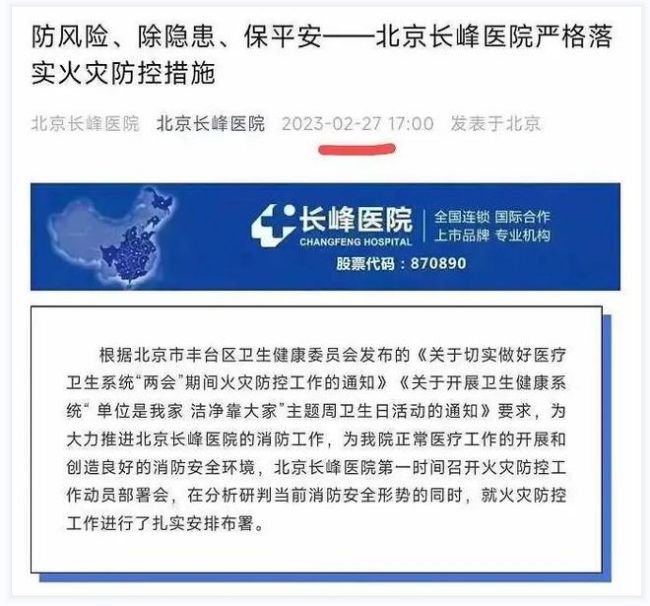 医院火灾21人死亡！失联者多为老人 火灾悲剧下的北京长峰医院：三年亏超1亿 赚的钱不够还利息！