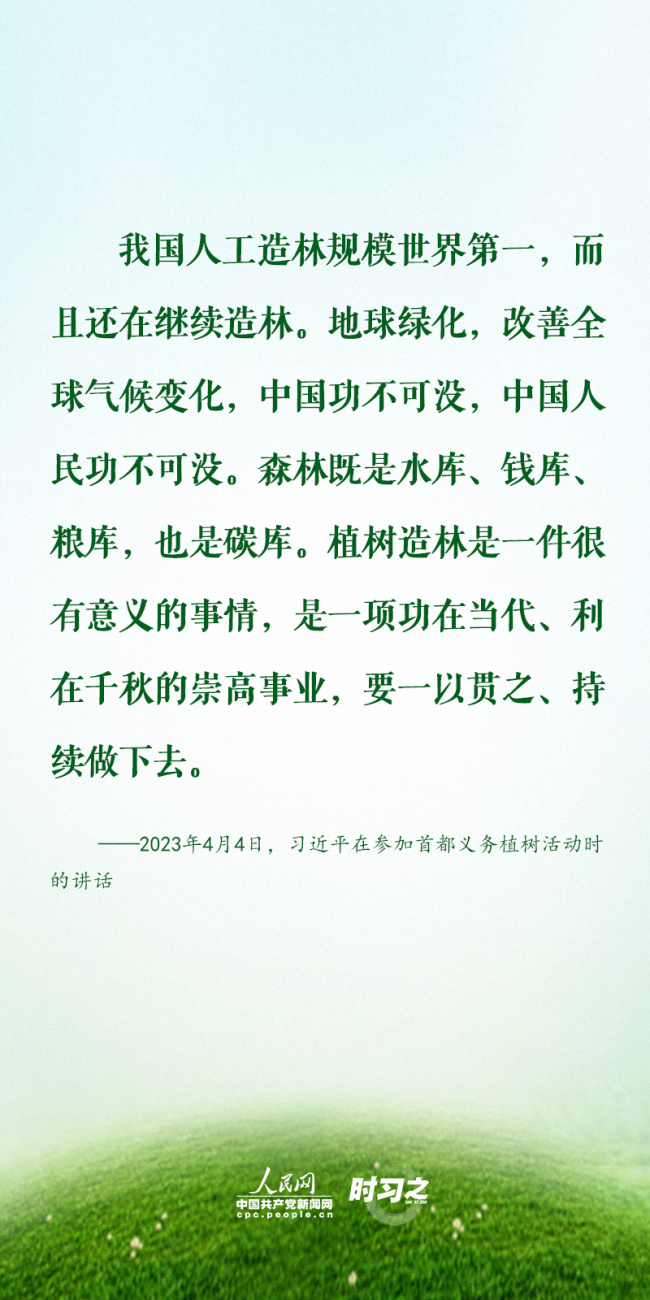 时习之 守护地球家园 习近平倡导共同推进人与自然和谐共生