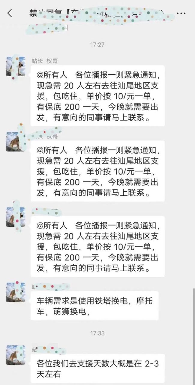 网传汕尾美团骑手集体罢工 美团死磕到底外地高薪调人也不给本地骑手涨薪