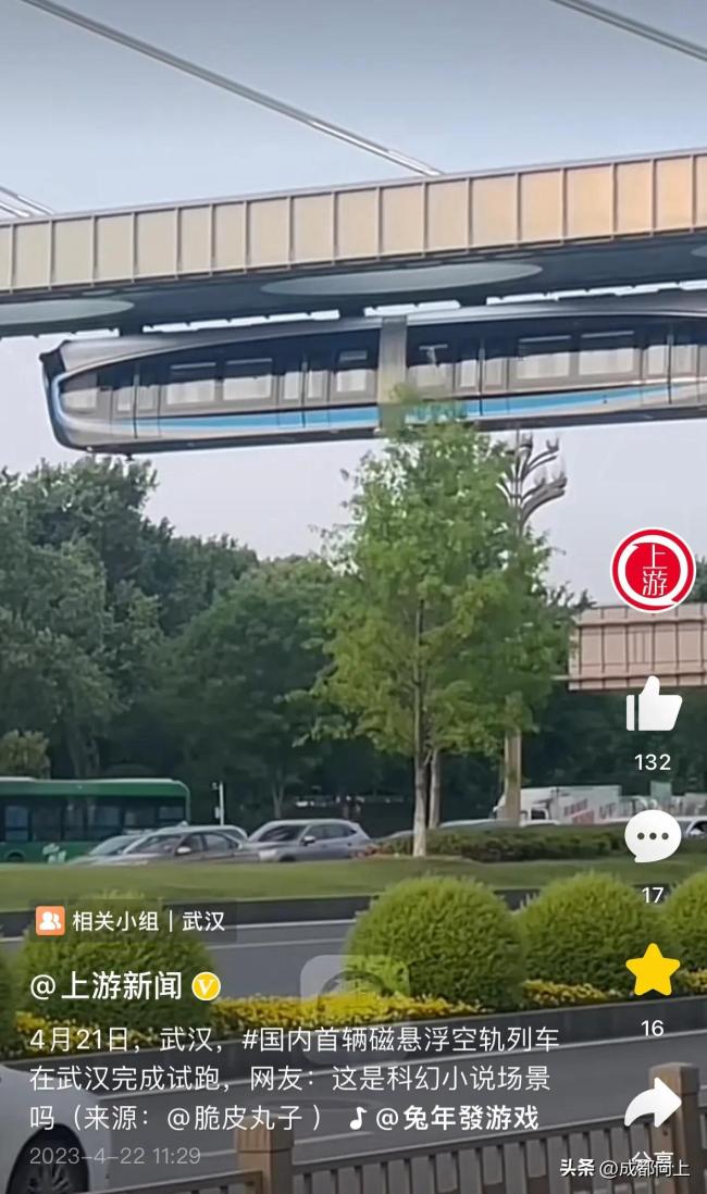 武汉磁悬浮空轨列车试跑 网友：起猛了眼睛都花了，再睡会  