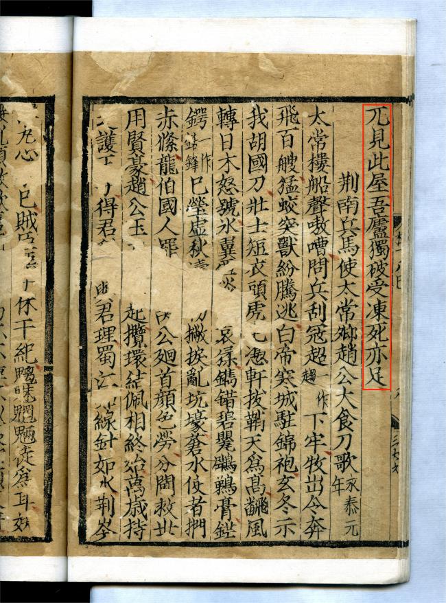 文博日历丨海内孤本!草堂先生诗集存草堂