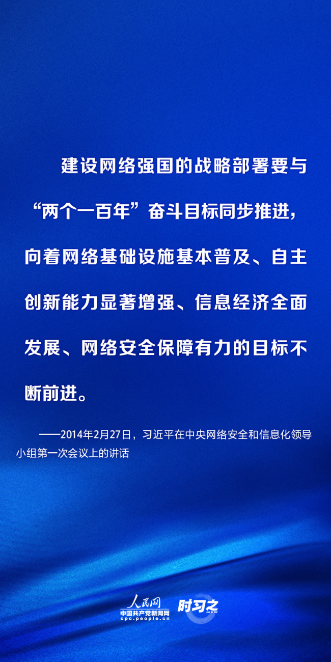 时习之 推进数字基础设施建设 习近平指明方向