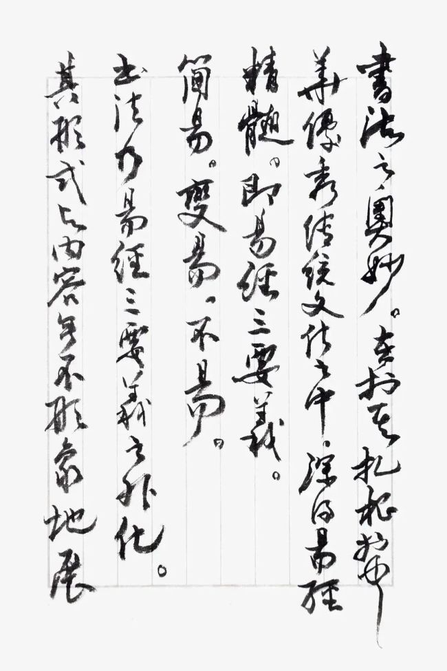 展讯 | “书法传承之见”——癸卯·仰山雅集手札展