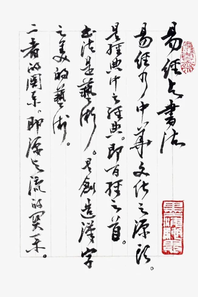 展讯 | “书法传承之见”——癸卯·仰山雅集手札展