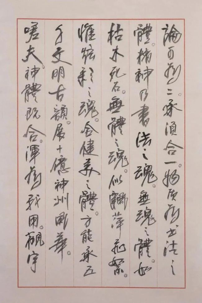 展讯 | “书法传承之见”——癸卯·仰山雅集手札展