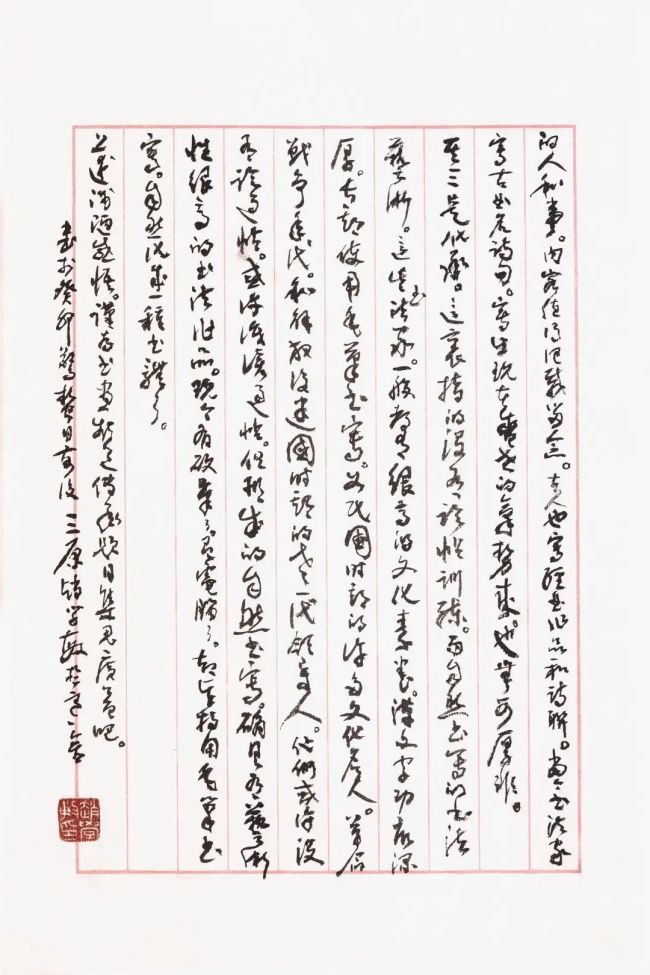 展讯 | “书法传承之见”——癸卯·仰山雅集手札展