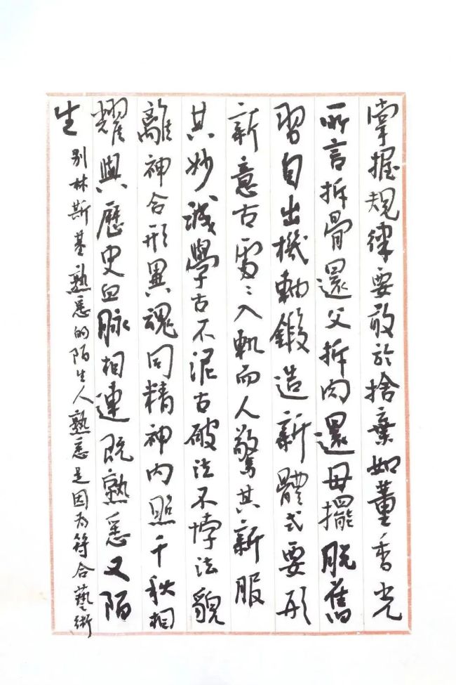 展讯 | “书法传承之见”——癸卯·仰山雅集手札展