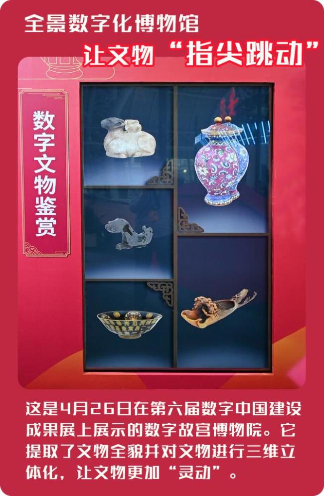 探馆Plog丨走进第六届数字中国建设成果展