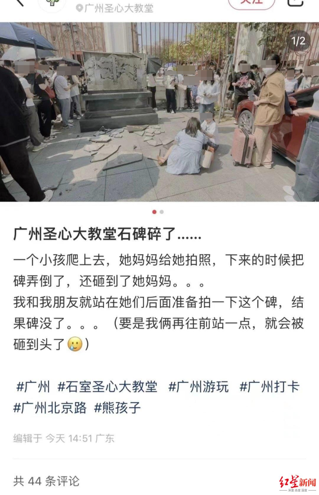广州圣心大教堂文保碑碎了 当地文旅局：将进行修缮，无人员受伤