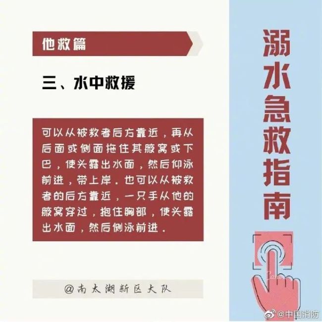 痛心！家长带4名孩子去摸螺蛳，3人不幸溺亡 最小的仅6岁 这份指南千万要记牢！