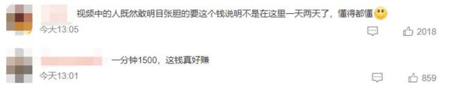 游客手机掉西湖被要1500元打捞费，景区：简单打捞不收费 打捞队：视频里不是我们的人 网友：这钱真好赚