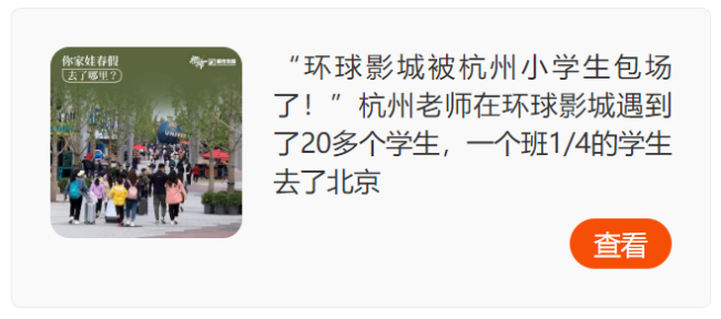 “五一”假期即将结束 回杭州的列车上一整车厢的娃都在赶作业……你家有没有同款娃？