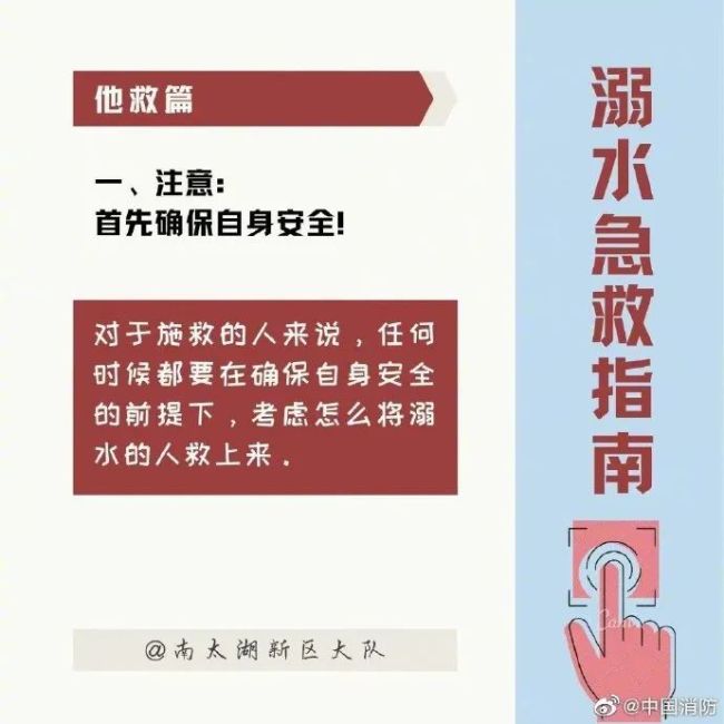 痛心！家长带4名孩子去摸螺蛳，3人不幸溺亡 最小的仅6岁 这份指南千万要记牢！