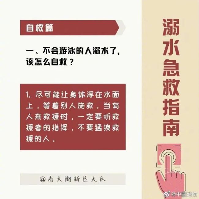 痛心！家长带4名孩子去摸螺蛳，3人不幸溺亡 最小的仅6岁 这份指南千万要记牢！