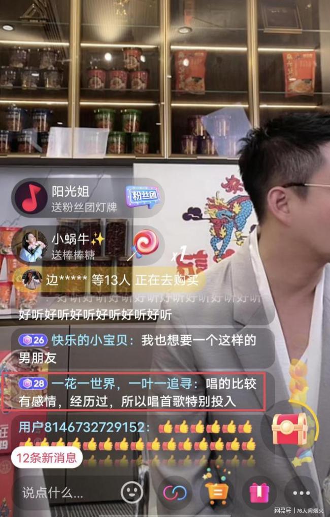 汪小菲最新消息：深夜直播演绎断点 感觉他心里想得还是大S