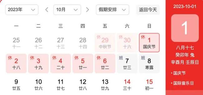端午节要调休！网友：中秋国庆调休才痛苦 连上7天班