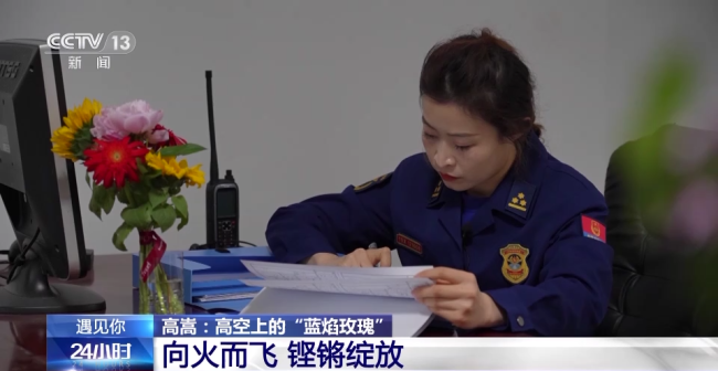 中国首位女消防飞行员真的太酷了