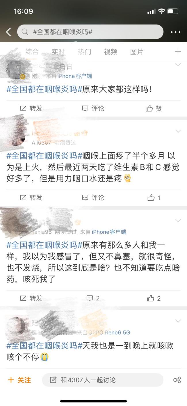 全国都在咽喉炎吗 分享有效缓解妙招：按揉天突穴