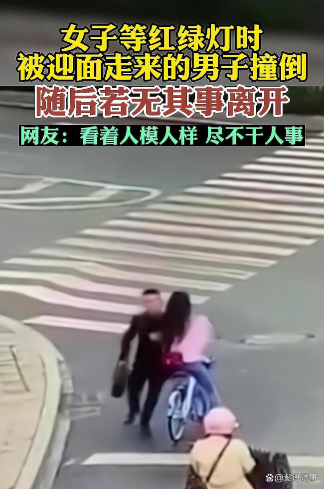 女子等红绿灯被男子推倒后续 警方表示：已立案，正在全力寻找嫌疑人