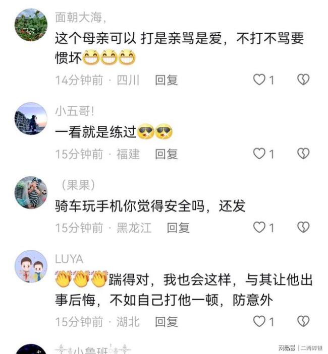 现在的妈妈！小孩横穿马路被母亲踹倒 网友：孩子这下长记性了