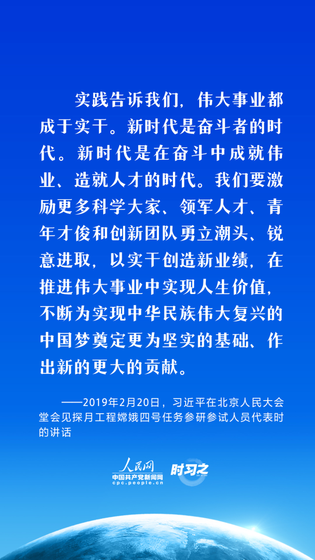 时习之 中国星辰丨引领中华民族探索浩瀚宇宙 习近平这样阐述航天精神