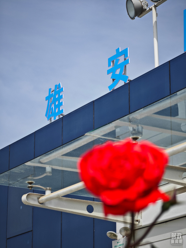 时政新闻眼丨习近平第三次赴雄安新区考察，作出哪些重要部署？