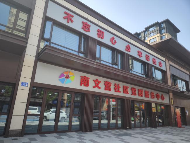 潮头观澜丨谋千年大计 创时代标杆