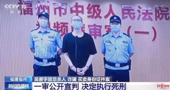 吴谢宇弑母案将恢复审理，定于5月19日公开开庭