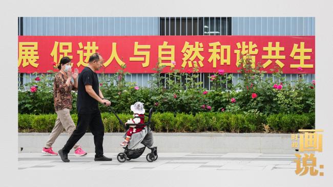 时政画说丨雄安·时辰