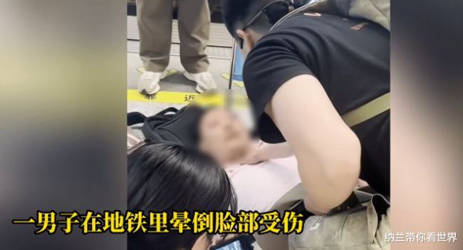 武警学员救地铁晕倒男子 直到急救人员赶到确认男子无大碍杨金成才放心离去