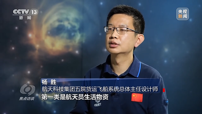 焦点访谈丨天舟“专送” 使命必达