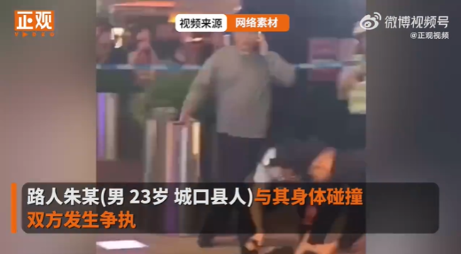 警方通报重庆九街伤人案：身体碰撞后双方发生争执