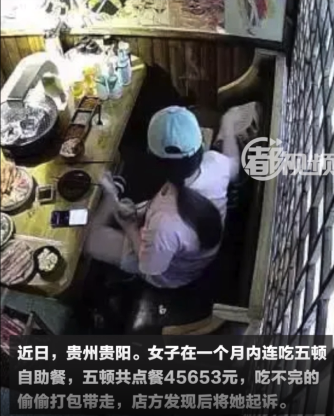 女子吃自助偷打包补交四万多：一月连吃五顿，吃不完偷偷打包带走