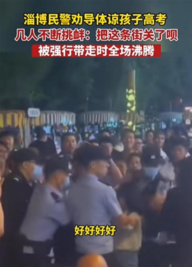 警察提醒勿扰民反遭挑衅 几名食客被带走时，现场沸腾，周围人拍手叫好