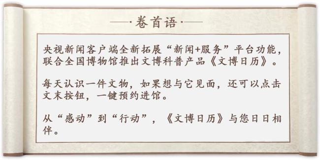 文博日历丨唱《贵妃醉酒》，就要穿这款“高定”