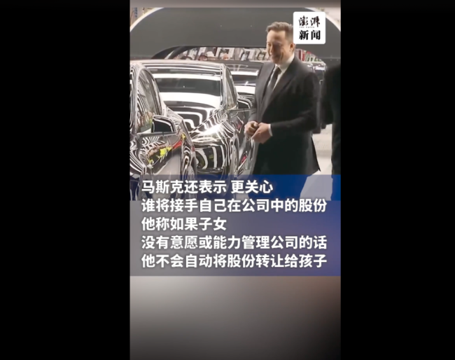 首次！51岁马斯克公开回应：已确定特斯拉接班人